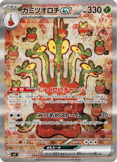 エレブー — $1.62 · ステラミラクル #28 — GRLD