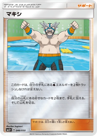 マキシ #46