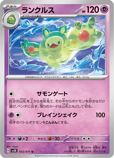 Reuniclus #32