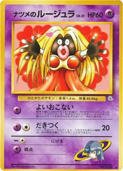 サブリナのジンクス #52