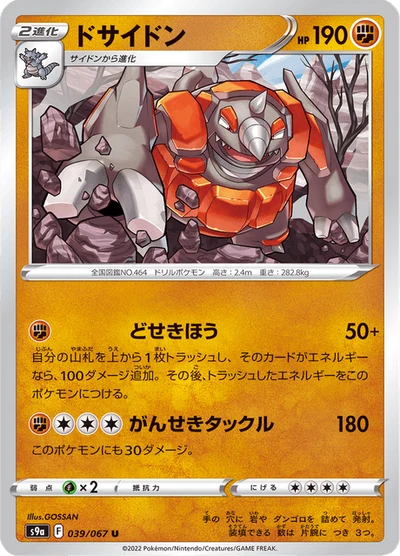 Rhyperior #39