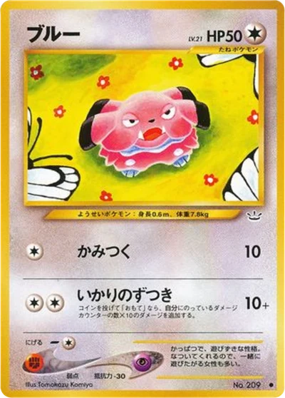 Snubbull #48