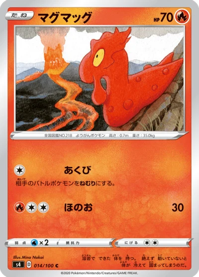 マグマッグ #14