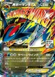 megaボーマンダEX #257