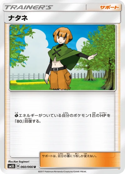 ナタネ #60