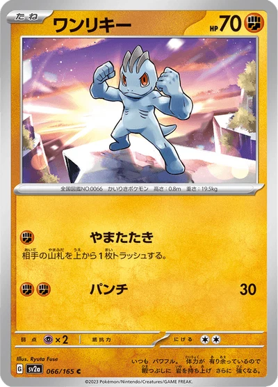 Machop #66