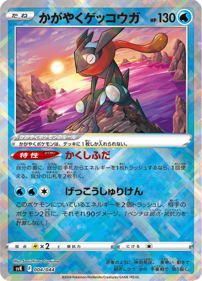 ミュウex — $2.10 · デッキビルドBOX ステラミラクル #6 — GRLD
