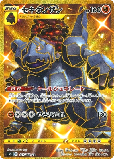 Coalossal #117