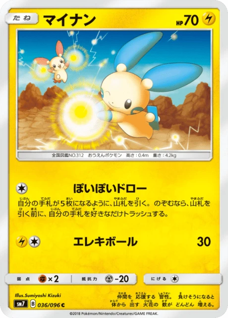 マイナン — $2.31 · 裂空のカリスマ #36 — GRLD