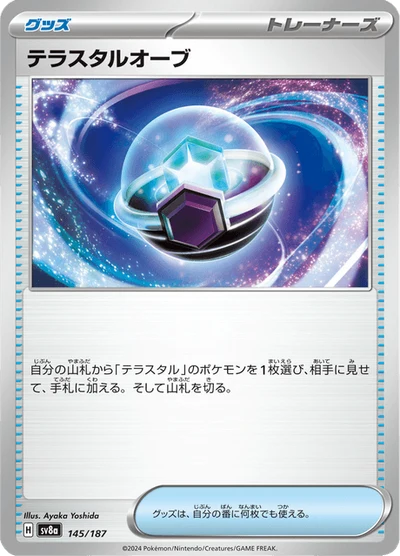 Tera Orb #145