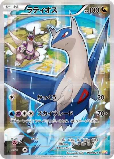 希少 PSA10 フーパEX 伝説キラコレクション HOOPA 012 CP2 フーパEX — $17.40 · 伝説キラコレクション #12 — GRLD