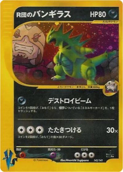 Rocket's Tyranitar #142
