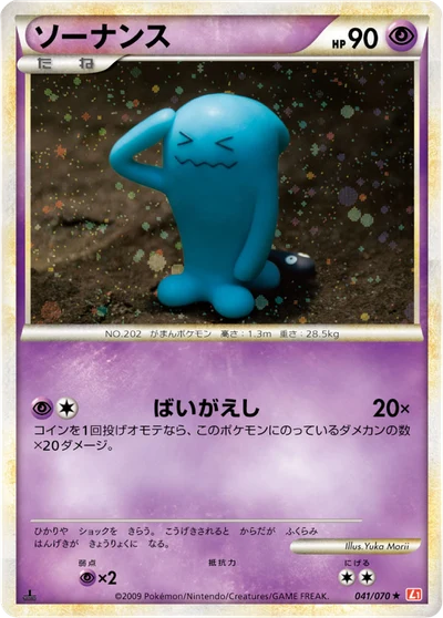 ヤドキング — $25.89 · ハートゴールドコレクション #39 — GRLD