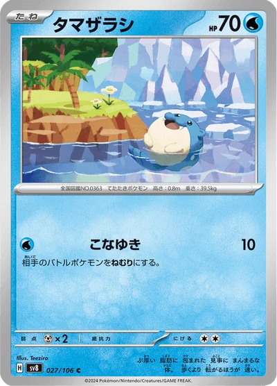 Spheal #27