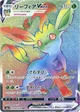 Leafeon VMAX