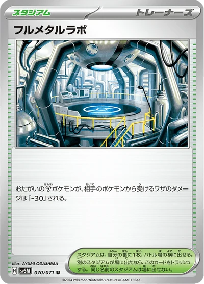 Full Metal Lab #70