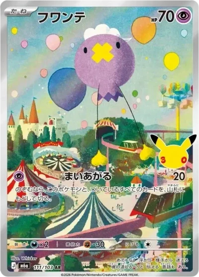 Drifloon #111