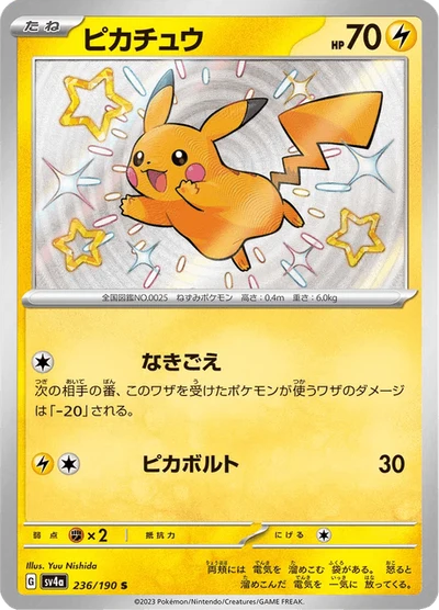 Pikachu #236