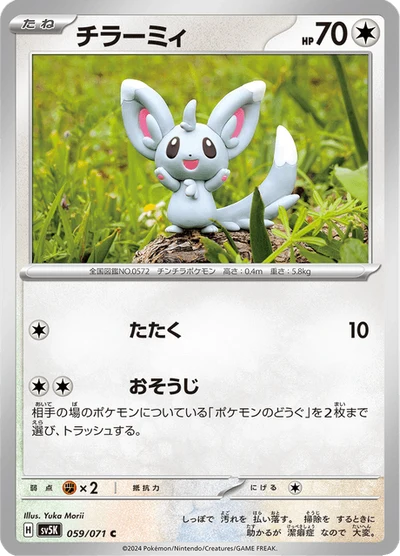 Minccino #59