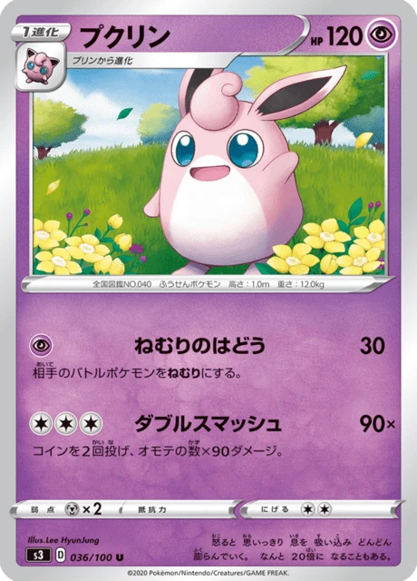 プクリン — $1.99 · ムゲンゾーン #36 — GRLD