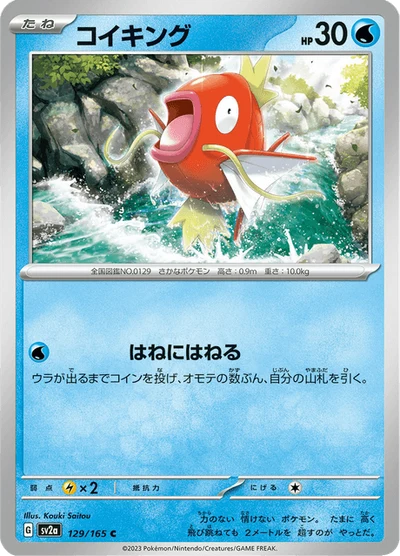 Magikarp #129