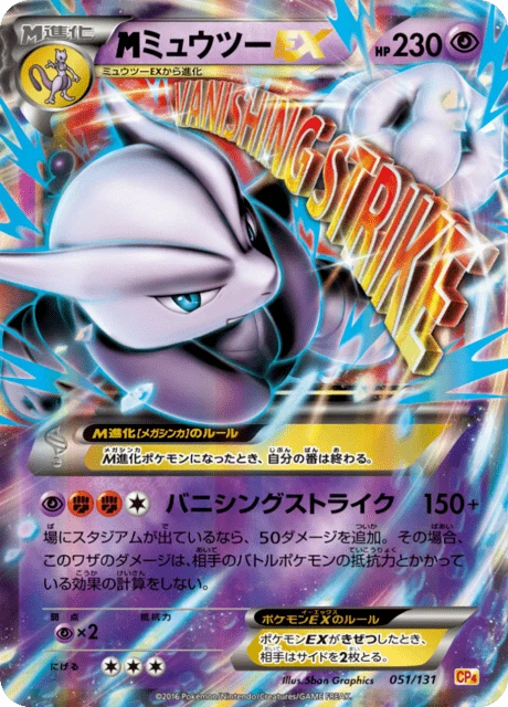 MミュウツーEX psa10 プレミアムチャンピオンパック 051 ミュウツーEX — $29.95 · プレミアムチャンピオンパック EX×M×BREAK