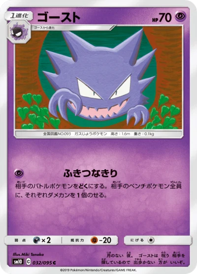 ゴースト #32