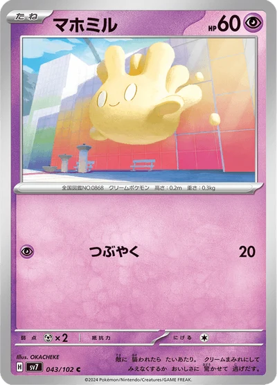 マホミル #43
