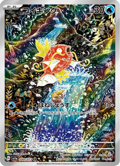 コイキング — $1.69 · トリプレットビート #22 — GRLD