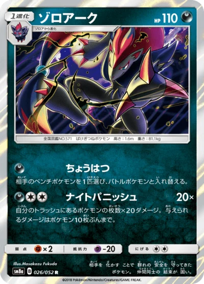 デンリュウGX — $16.53 · ダークオーダー #53 — GRLD