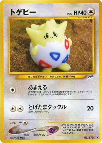 Togepi #88