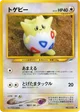 togepi