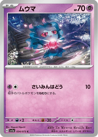 Misdreavus #34