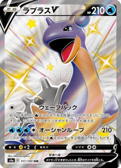 ラプラスV #311