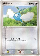 Swablu #76
