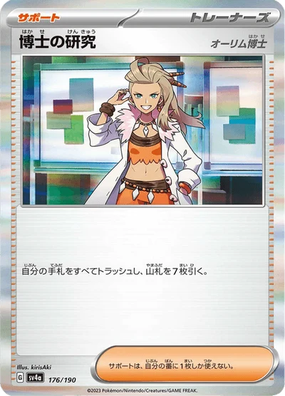 Professor's Research #176