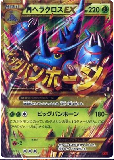 Mega Heracross EX #104