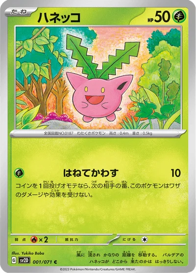 Hoppip #1