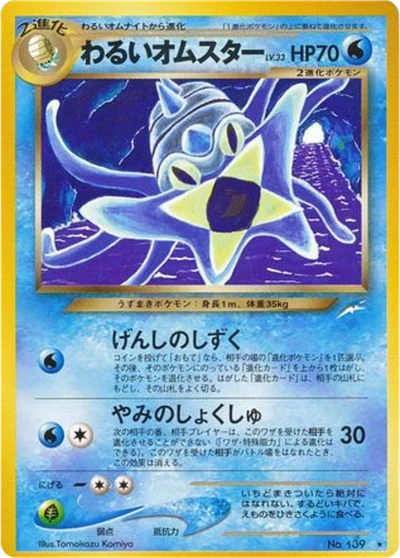 Omastar #38