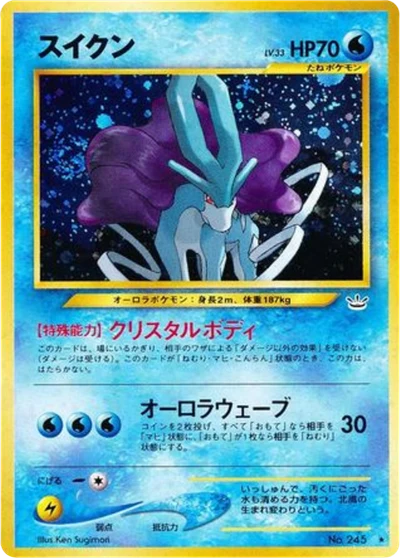 Suicune #21
