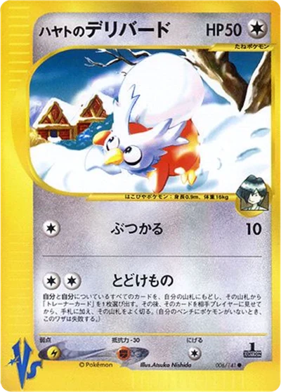 Sceptile ex #6