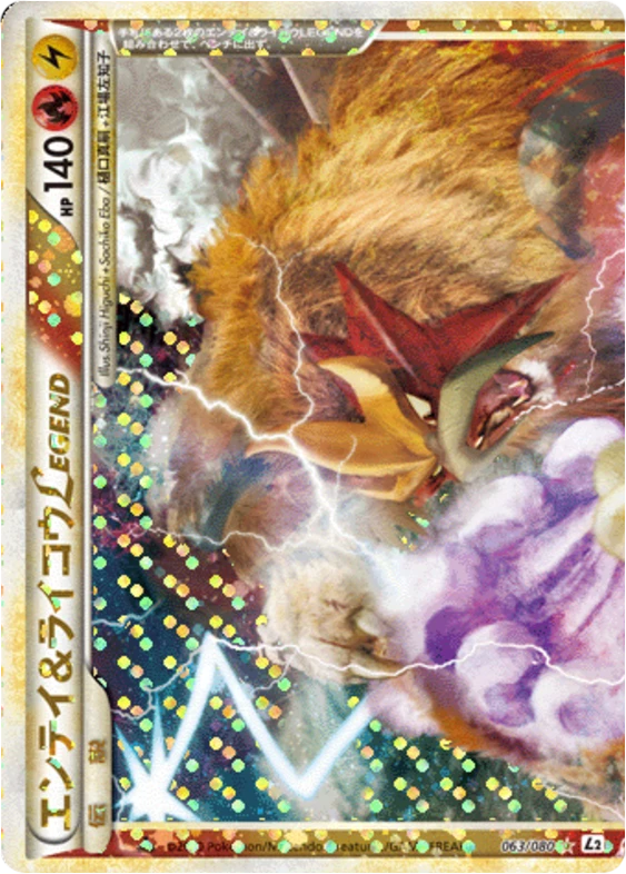 エンテイ&ライコウLEGEND — $174.33 · よみがえる伝説 #63 — GRLD