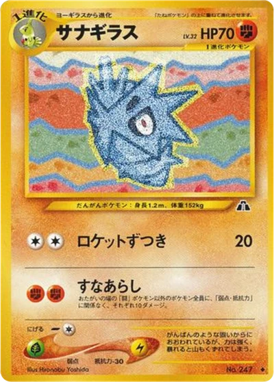 Pupitar #36