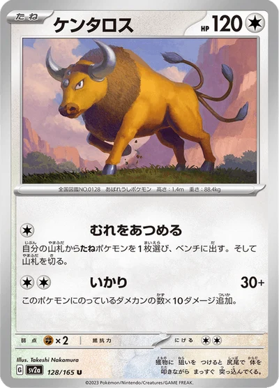 Tauros #128