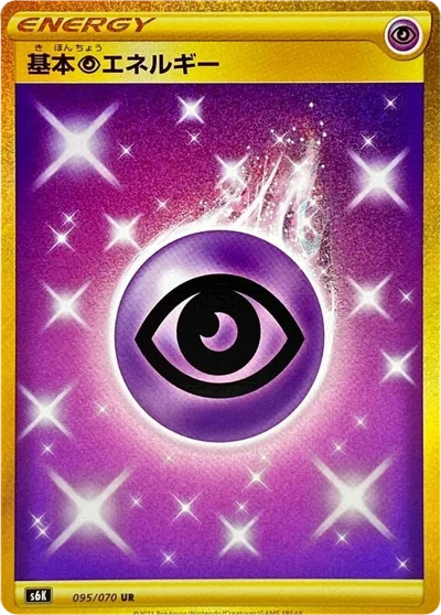 マタドガス — $1.49 · 漆黒のガイスト #45 — GRLD