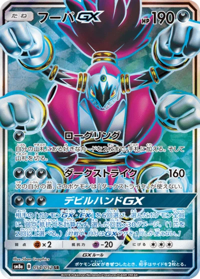 デンリュウGX — $16.53 · ダークオーダー #53 — GRLD