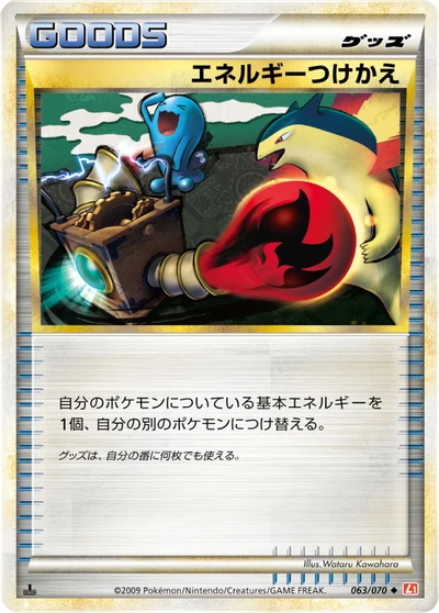 Energy Switch #63