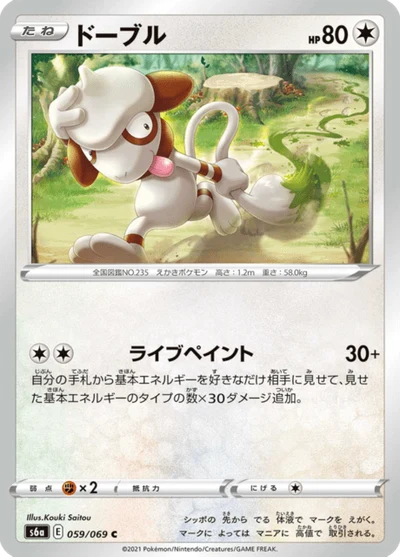 Smeargle #59