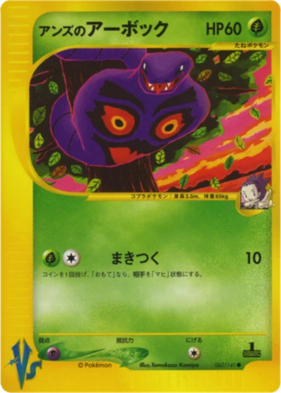 アーボック — $1.99 · スカイレジェンド #26 — GRLD
