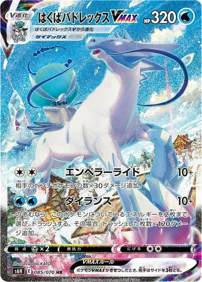 アスナ — $15.00 · 白銀のランス #80 — GRLD